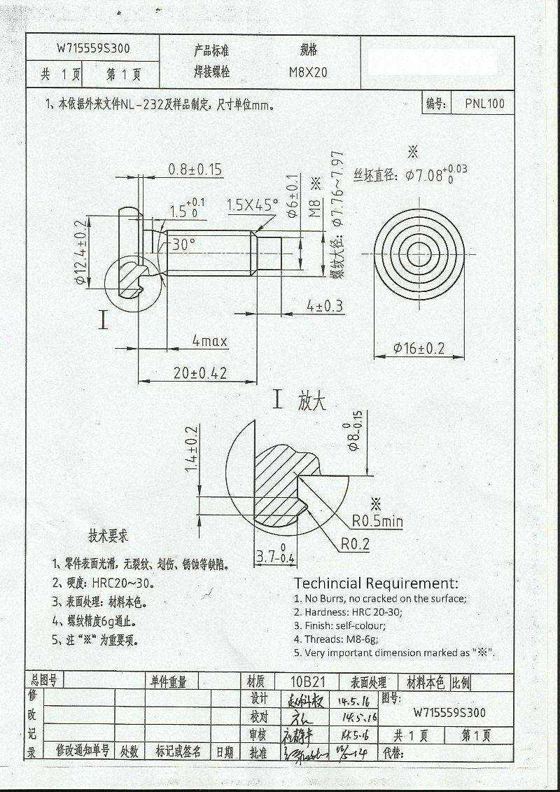 FORD W715559 PROJECTION WELD SCREWS M8-20